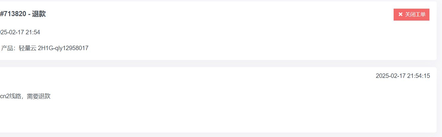 世纪互联 2025年2月月付24元&香港CN2轻量云服务器测评