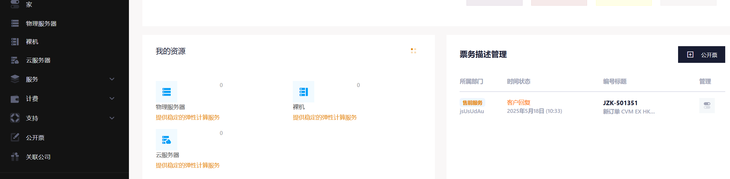 CSTSERVER&5月嗨购优惠来袭!