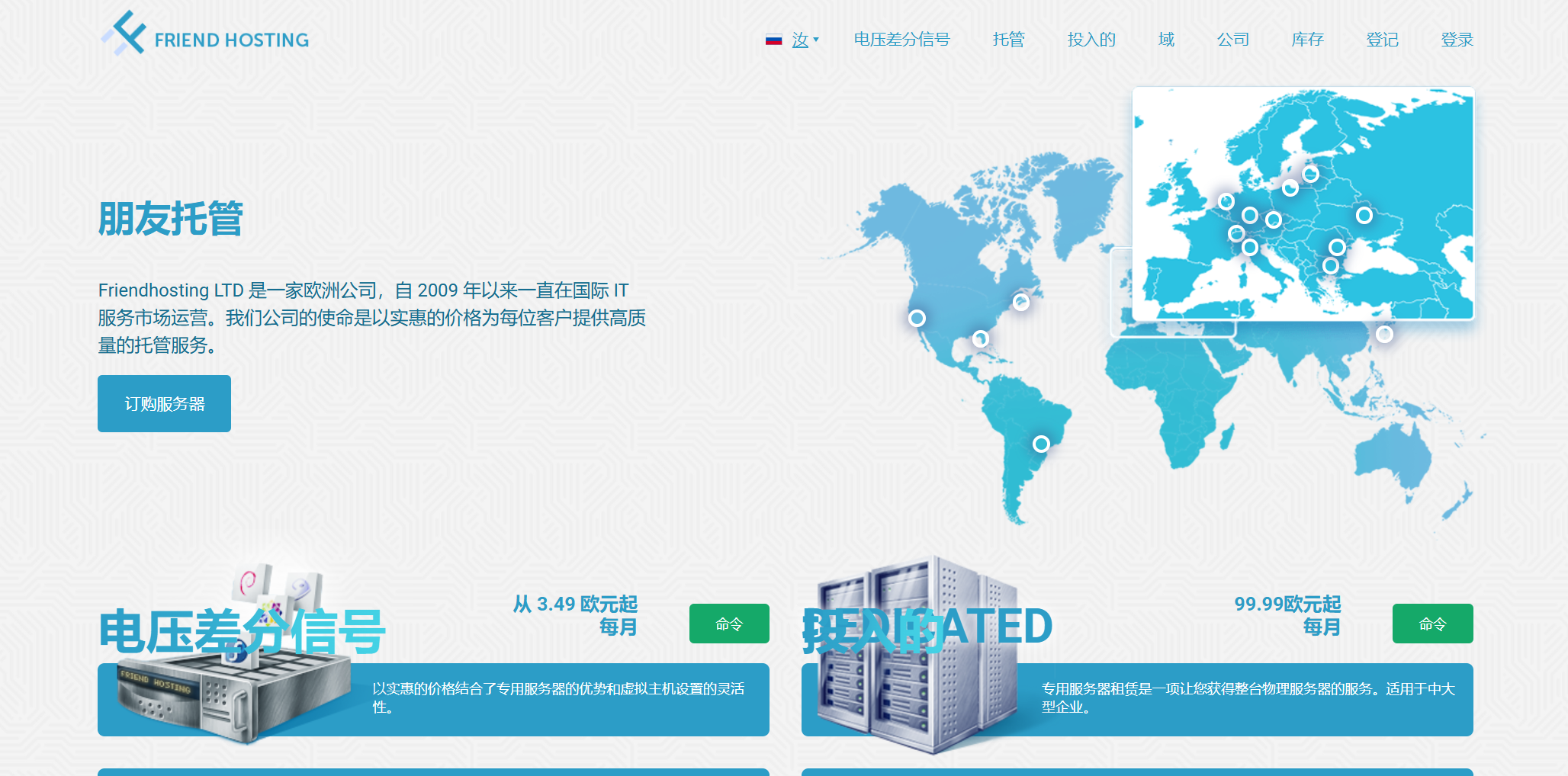 盘点一些提供日本vps的商家