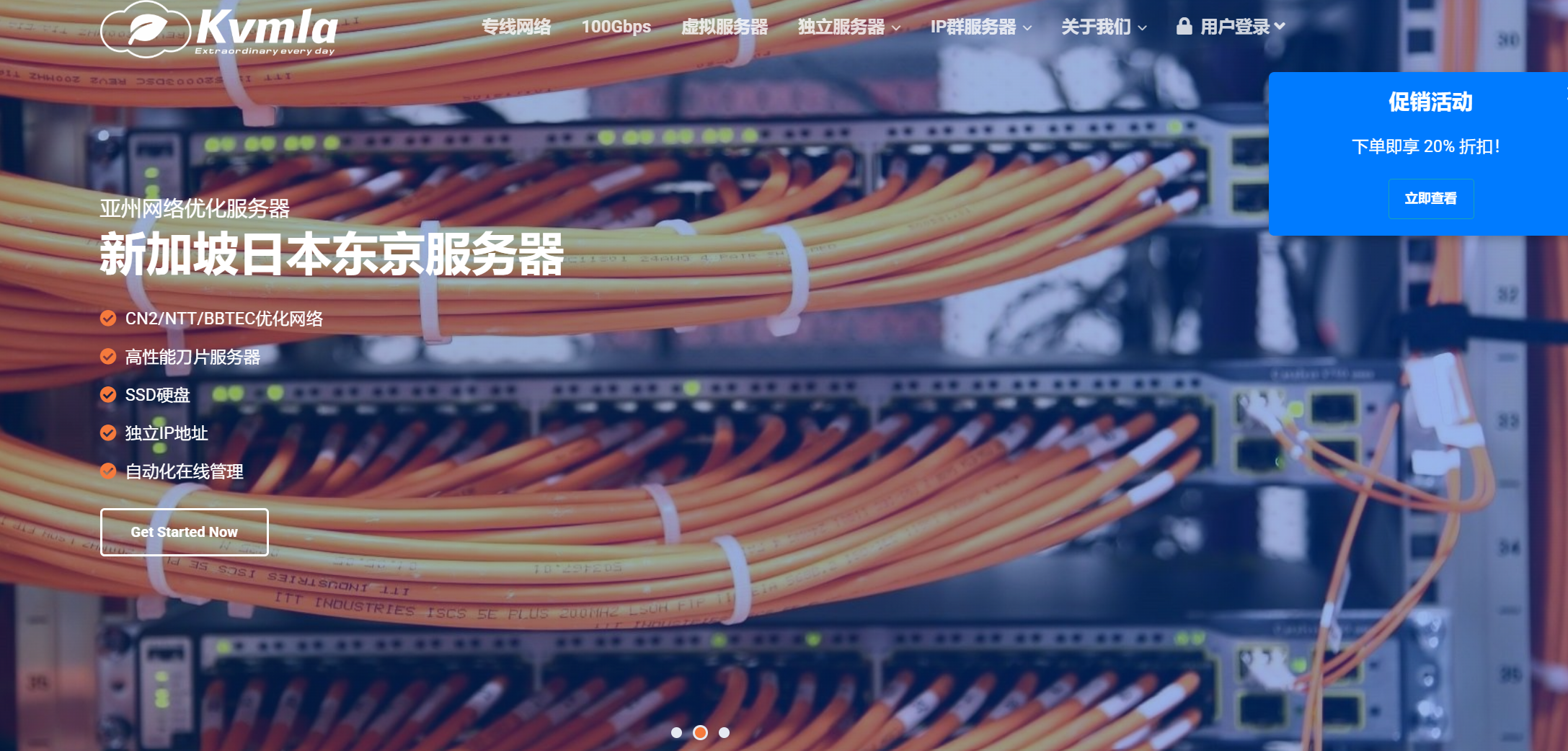 盘点一些提供日本vps的商家