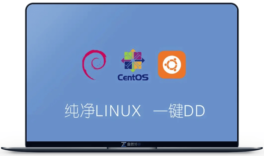 阿里云ECS&轻量服务器 一键DD重装系统的指南