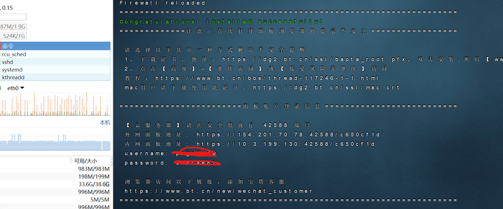 Linux安装宝塔面板详细教程:从环境准备到安全配置(2025最新版)
