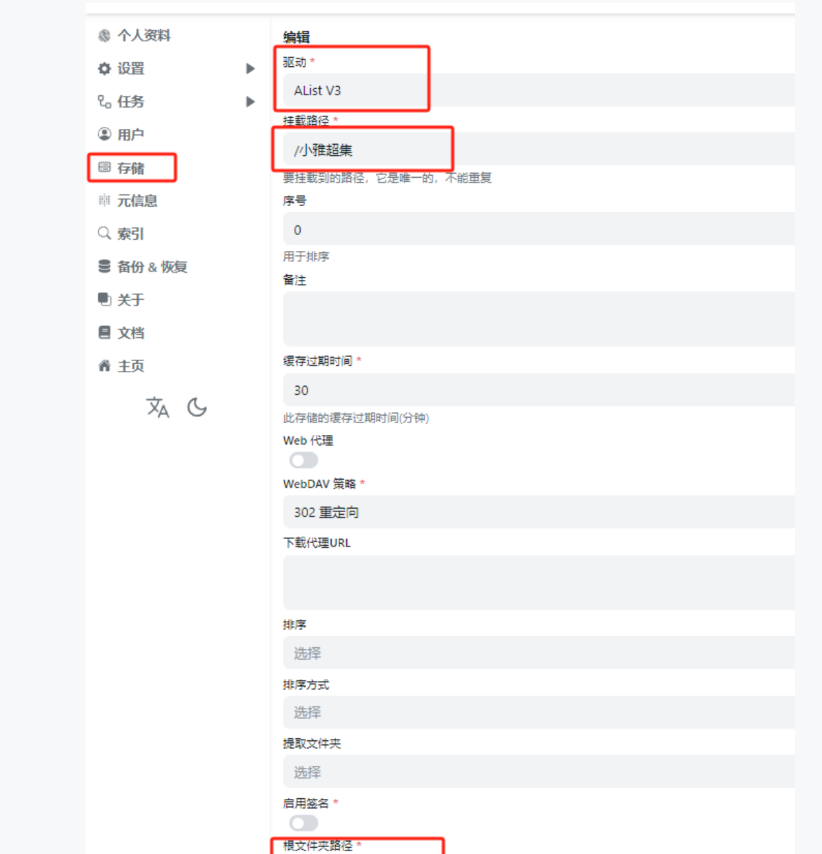 N1盒子玩法-Alist+阿里云盘+小雅-搭建家庭影院