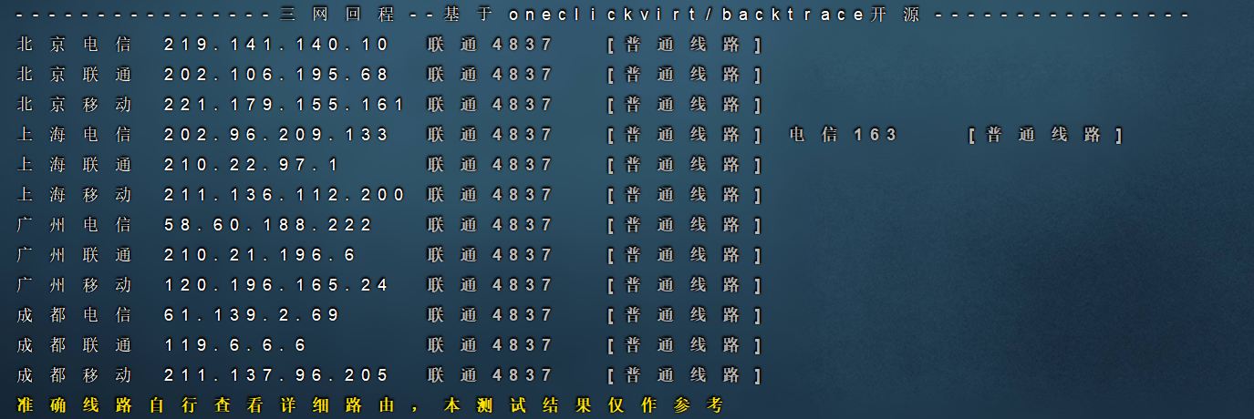 蜀网互联美国洛杉矶云服务器：高防、全解锁、千兆带宽实测！值不值得买？