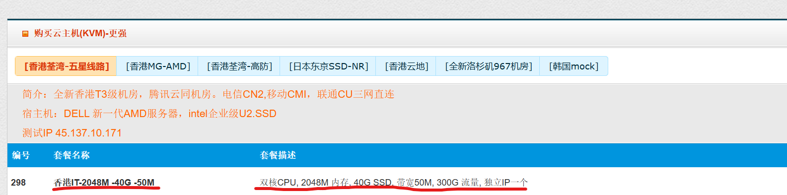 【香港VPS】Aoyohost遨游主机葵湾机房实测:Netflix解锁+低延迟方案