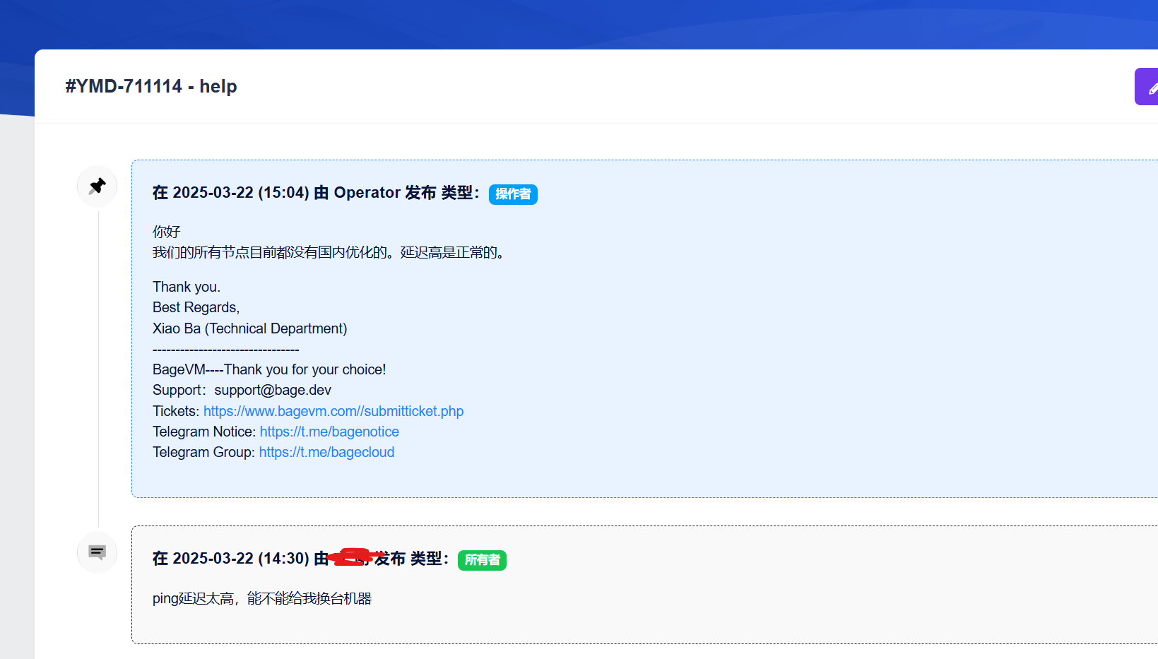 【深度测评】BageVM香港&普通线路&精简版VPS：AMD EPYC性能怪兽+千兆带宽｜避坑指南与线路真相