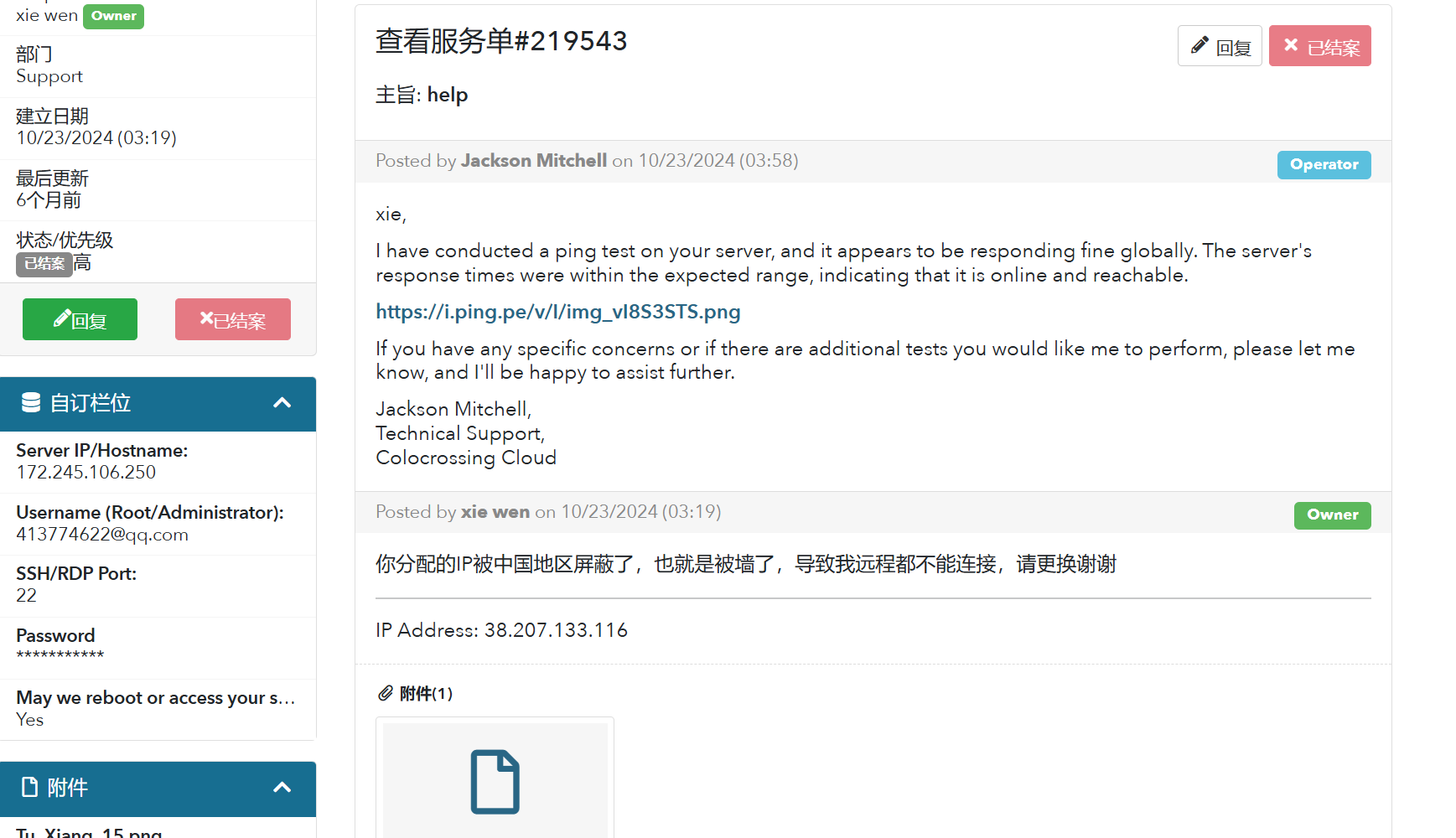 ColoCrossing美国纽约法布罗【WindowsVPS】深度测评：机房直营/20TB流量/1Gbps带宽实测