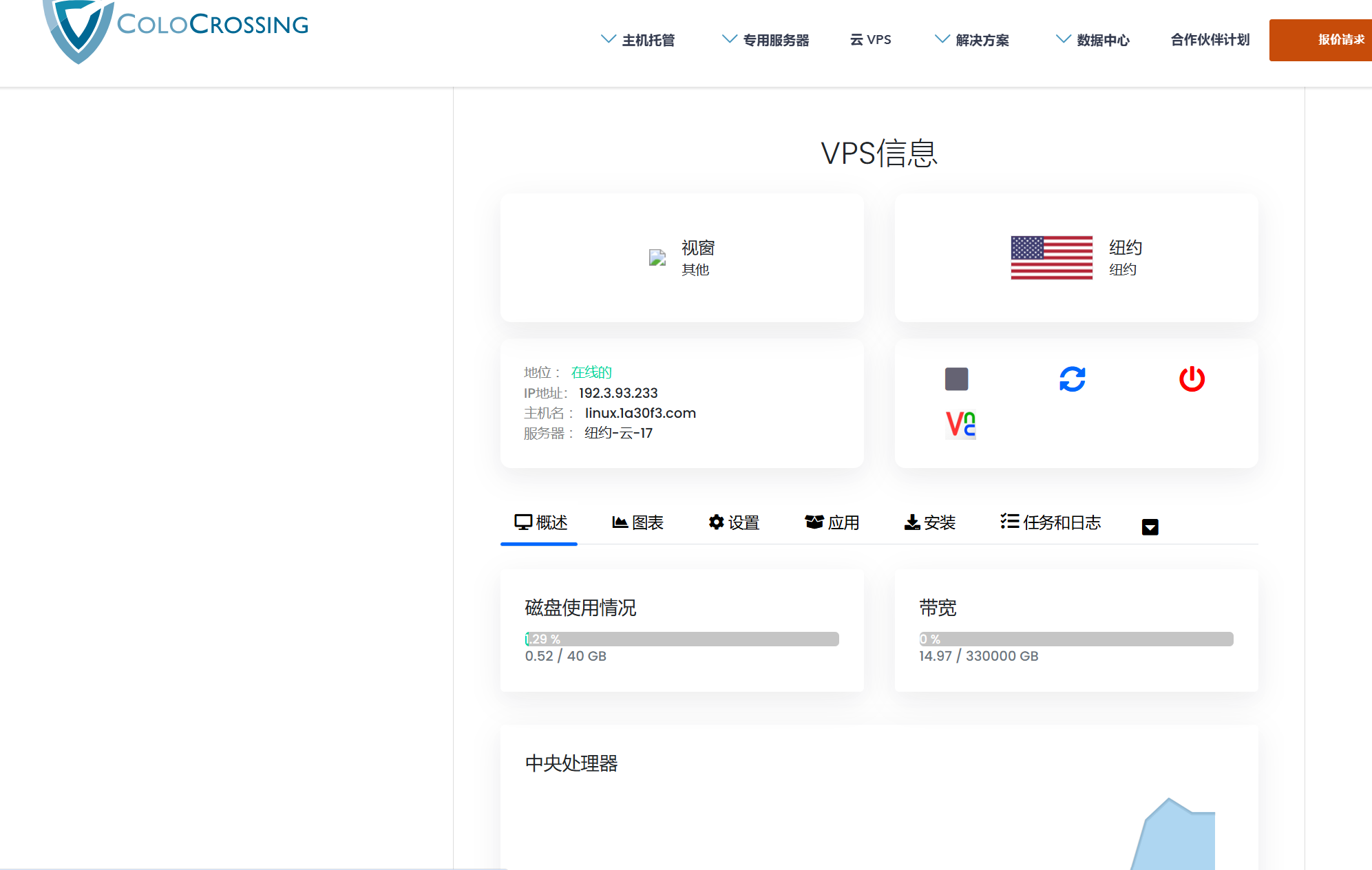 ColoCrossing美国纽约法布罗【WindowsVPS】深度测评:机房直营/20TB流量/1Gbps带宽实测