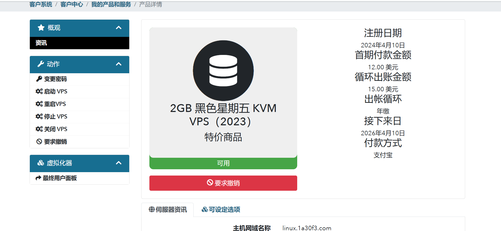 ColoCrossing美国纽约法布罗【WindowsVPS】深度测评:机房直营/20TB流量/1Gbps带宽实测