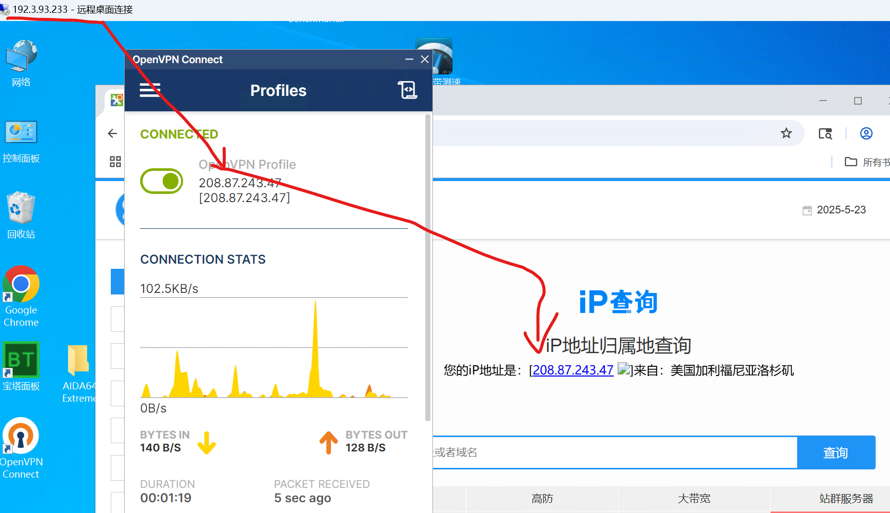 ColoCrossing美国纽约法布罗【WindowsVPS】深度测评:机房直营/20TB流量/1Gbps带宽实测