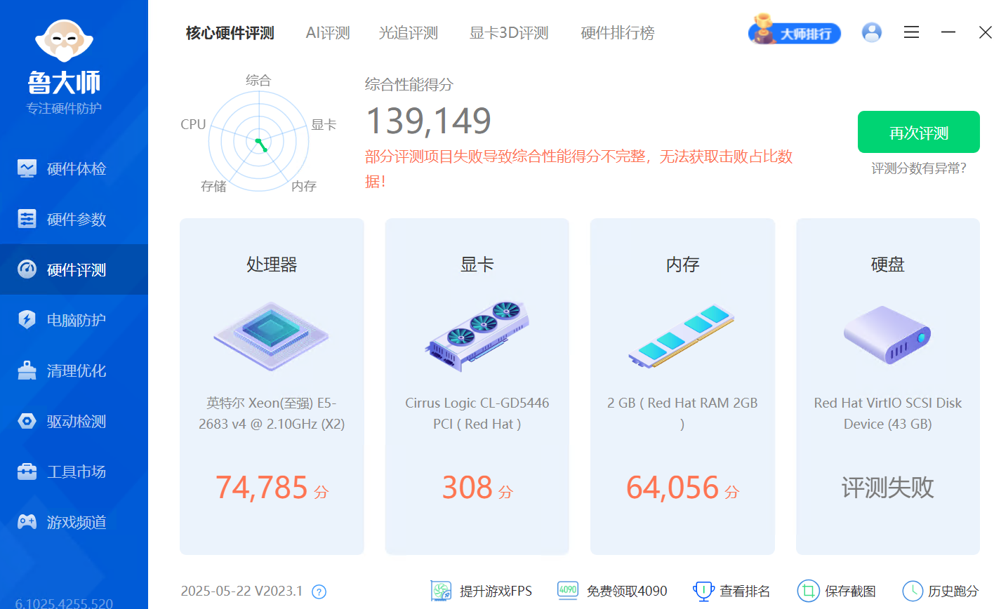 ColoCrossing美国纽约法布罗【WindowsVPS】深度测评:机房直营/20TB流量/1Gbps带宽实测