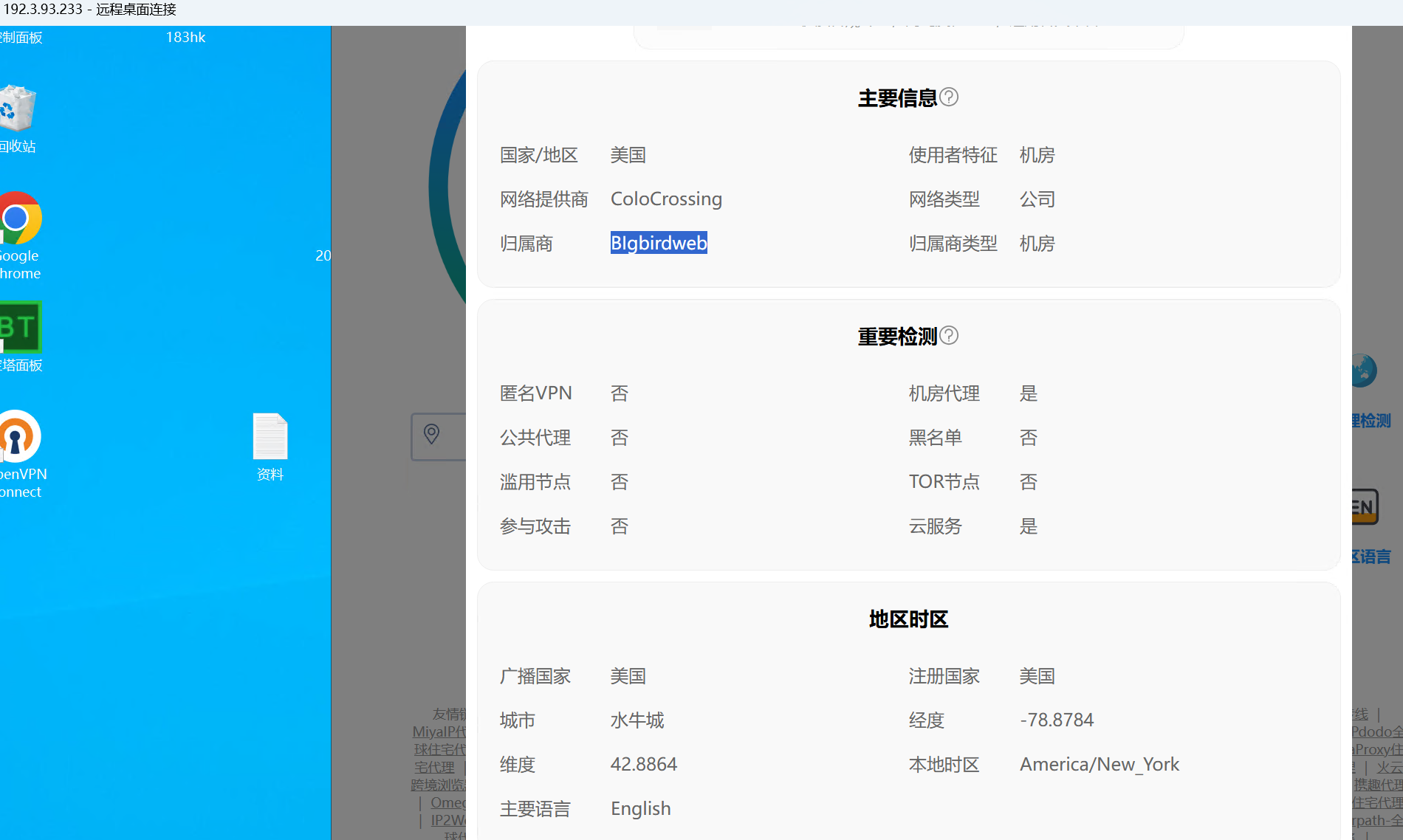 ColoCrossing美国纽约法布罗【WindowsVPS】深度测评:机房直营/20TB流量/1Gbps带宽实测