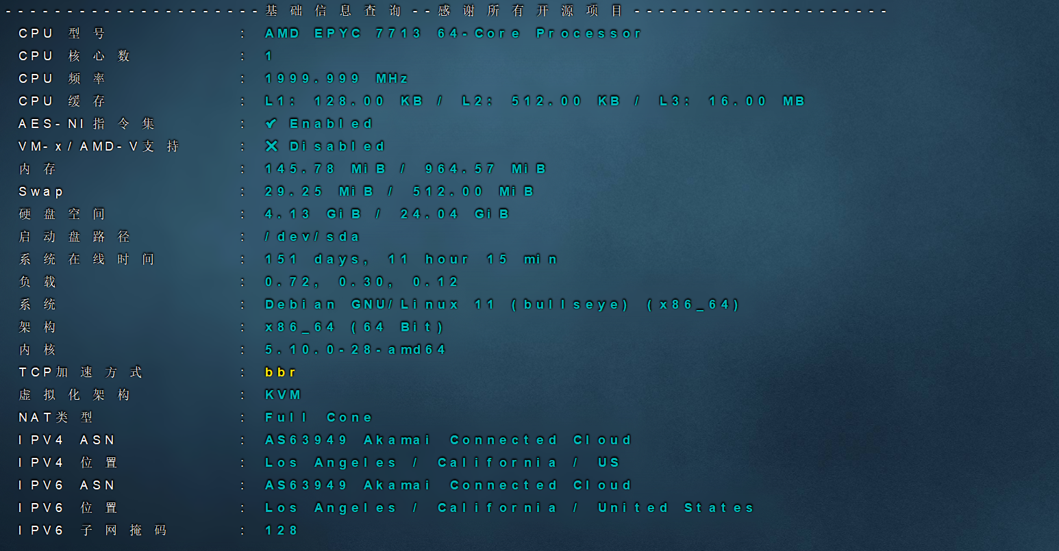 【2025年深度测评】Linode洛杉矶云服务器:AMD EPYC性能怪兽+千兆带宽实测|避坑指南与线路真相