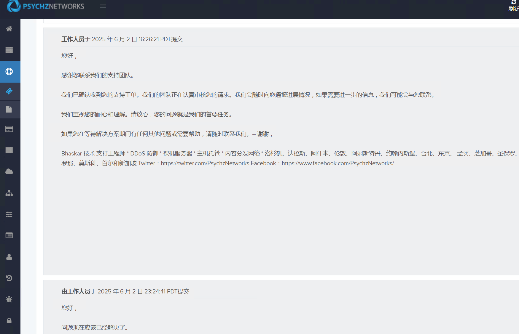 Psychz洛杉矶VPS深度测评:G口带宽与高性能存储实战解析
