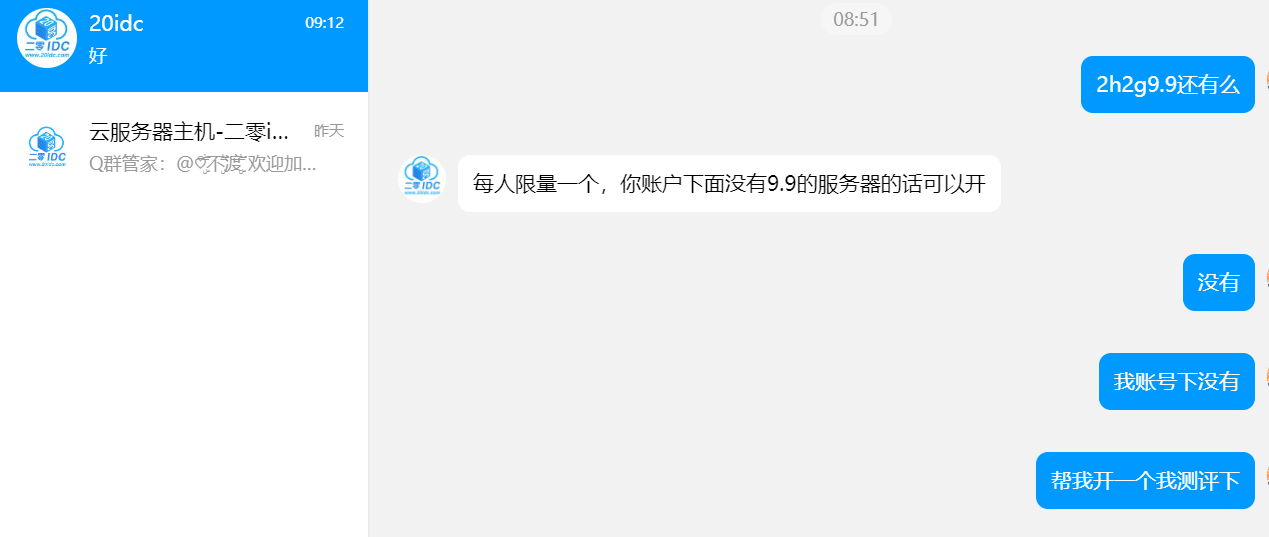 20IDC  旗下香港云服务器月付9.9/RMB,终身续费同价 & 香港3区&2H2G&硬盘40G&10M不限流量！&非原生IP154段vps测评