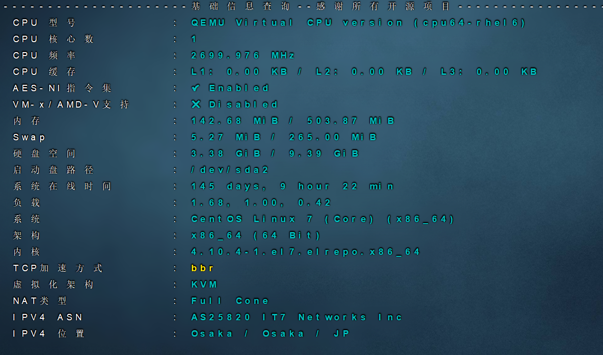 搬瓦工日本大阪软银 JPOS_1 机房测评：线路 丢包 速度 延迟。。。