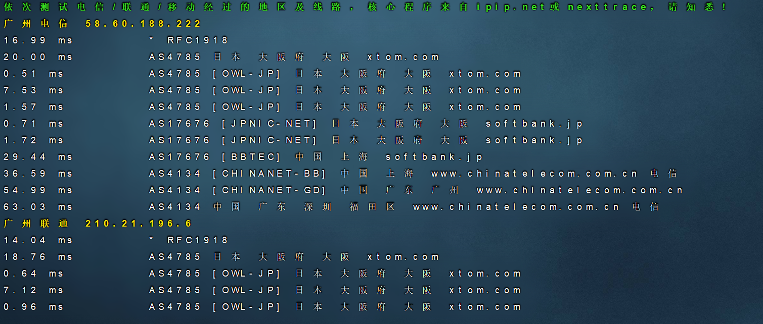 搬瓦工日本大阪软银 JPOS_1 机房测评：线路 丢包 速度 延迟。。。
