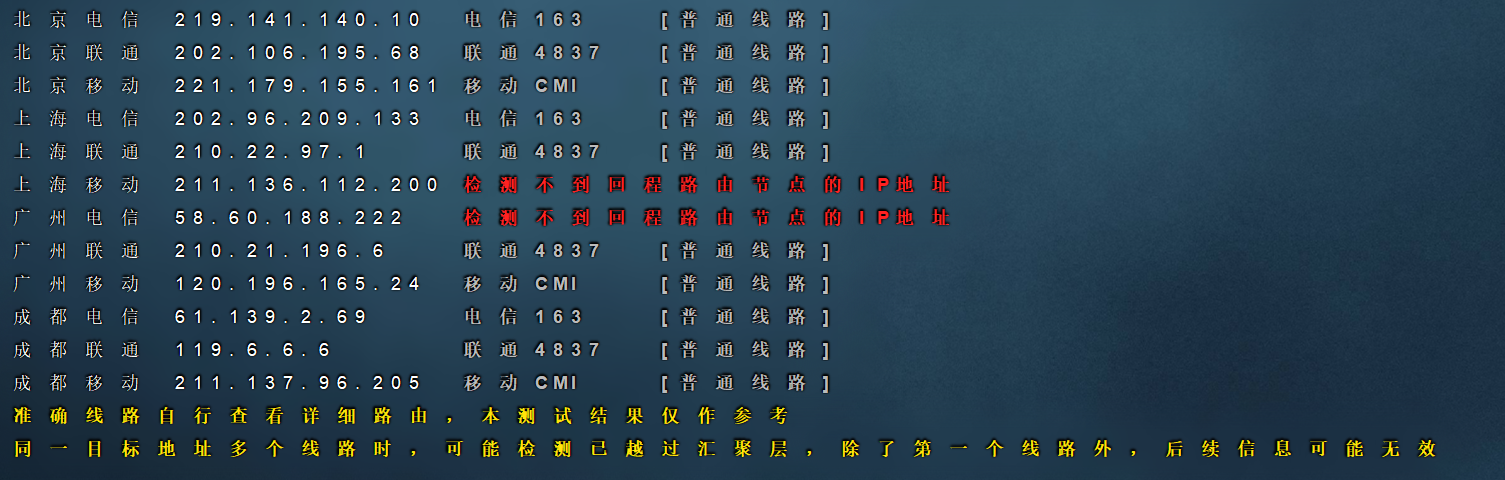 搬瓦工日本大阪软银 JPOS_1 机房测评：线路 丢包 速度 延迟。。。