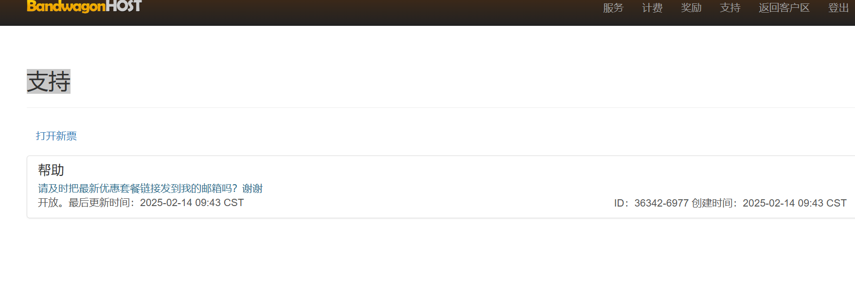 搬瓦工 vps高性价比CN2 GIA限量版套餐SPECIAL 10G KVM PROMO V5  – CN2 GIA测评