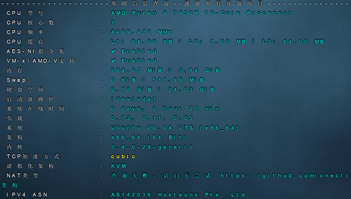 测评Hosteons   盐湖城 4.99$/月 混合服务器特惠vds 1H/4g/50g/15tb/10gp端口