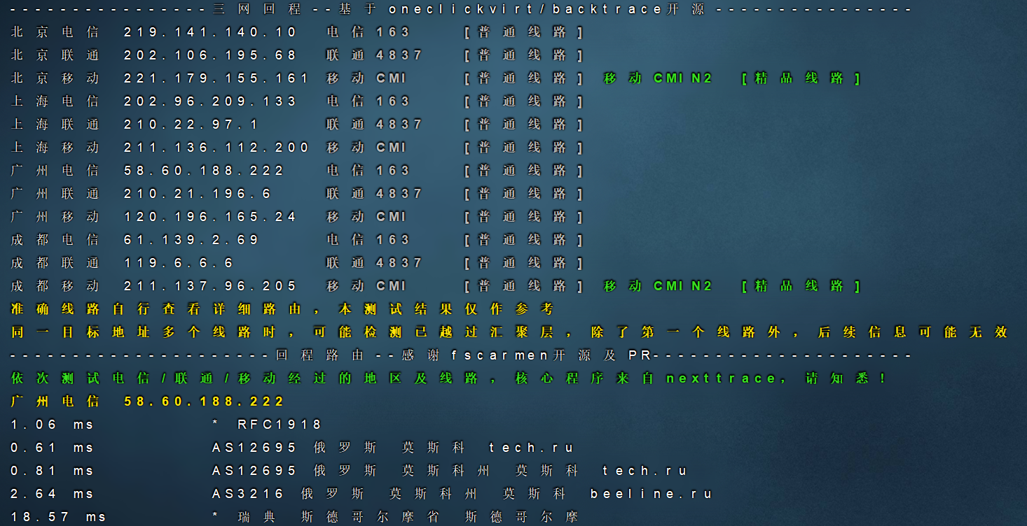 rdp-onedash&hostox俄罗斯商家提供的免费vps测评