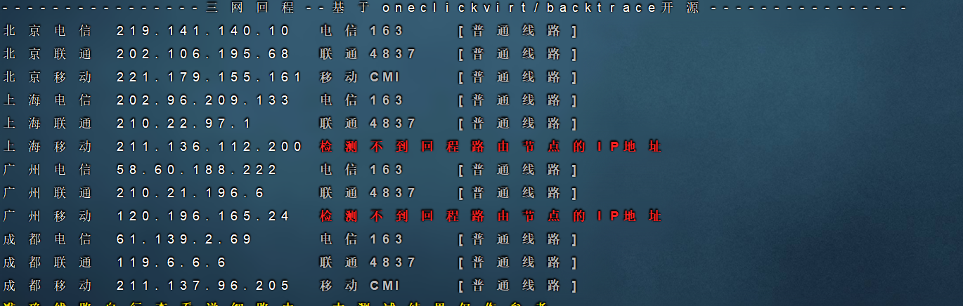 Evoxt  益沃斯日本vps评测，https://xz.vps369.com/download/yiaosi/yiaosiceping/sanwanghuicheng.png.99/月，AMD高频/三网软银回程/双ISP类型/1Gbps带宽/每周备份